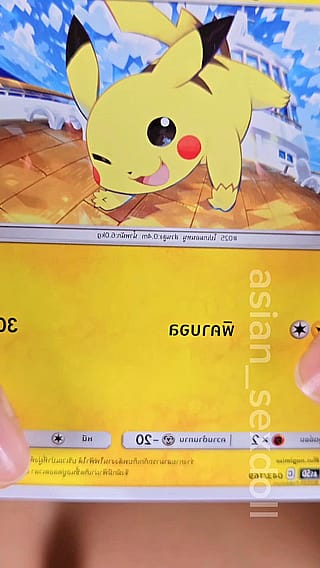 There seems to be something wrong with your pikachu🥵'